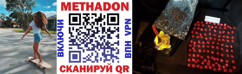 МЕТАДОН мёд Вичуга
